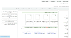 Desktop Screenshot of irsanat.com